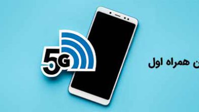 آموزش اینترنت رایگان همراه اول