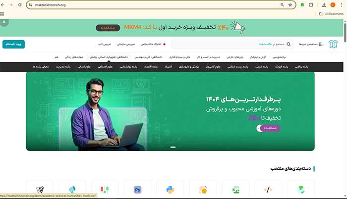 سایت مکتب خونه 