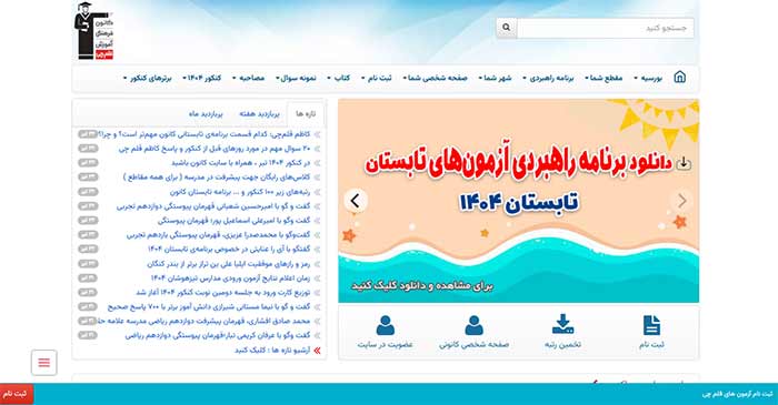 سایت قلم چی 