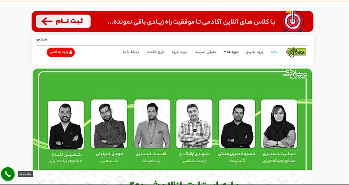  سایت آنلاین‌آکادمی