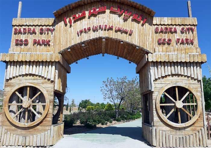 اکوپارک صدرا