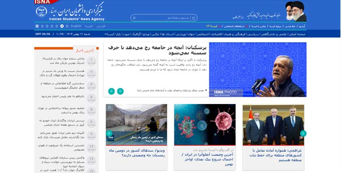 سایت اول: ایسنا (ISNA)