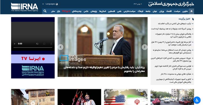 سایت دوم: ایرنا (IRNA)