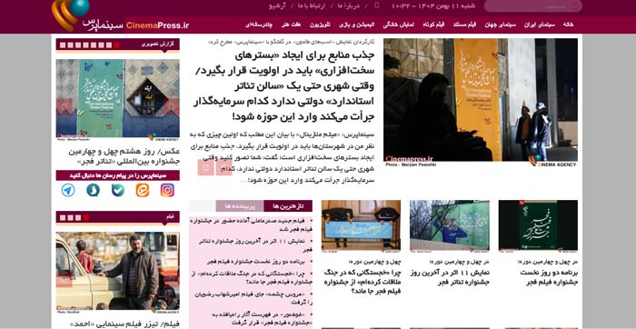 سایت چهارم: سینماپرس
