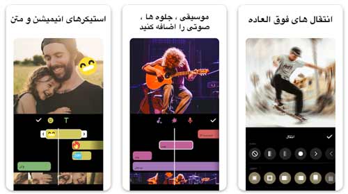 لینک دانلود اینشات